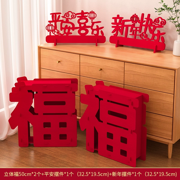 Three-dimensional Zhengfu 50cm 2 pieces + New Year + Peace ornaments
