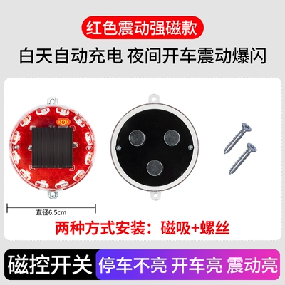 light, solar-powered warning light with – Tail light - red-background-colored-lights-vibrating-model-magnetic-screw-bright-for-nighttime-riding-1-piece-other