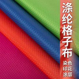 涤纶面料;面料加工定制;尼龙面料
