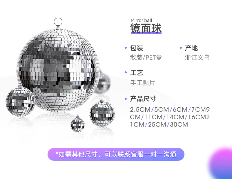 迪斯科球镜面反光反射球酒吧舞台玻璃球KTV迪厅镭射disco装饰银球-阿里巴巴