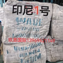 印尼一号烟片1号进口1号印尼国营一号RSS1烟片一号印尼1号烟胶