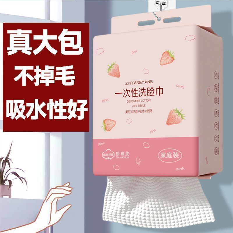悬挂式大包一次性洗脸巾加厚加大家用酒店不毛底部抽取式擦脸巾|undefined