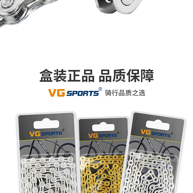 VG Sports 自転車チェーン 8速 9速 10速 11速対応 ゴールドチェーン 詳細画像