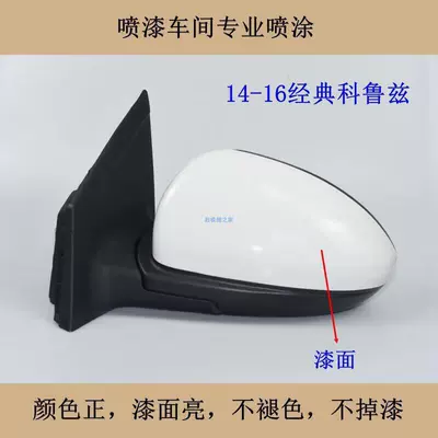 New and Old Models of, Rearview mirror/rearview mirror