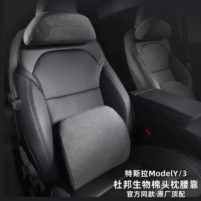 Factory Direct Sales Suitable for Tesla Model Y/3/S/X Car Headrest, Lumbar Support, Seat Pillow, Driver's Seat