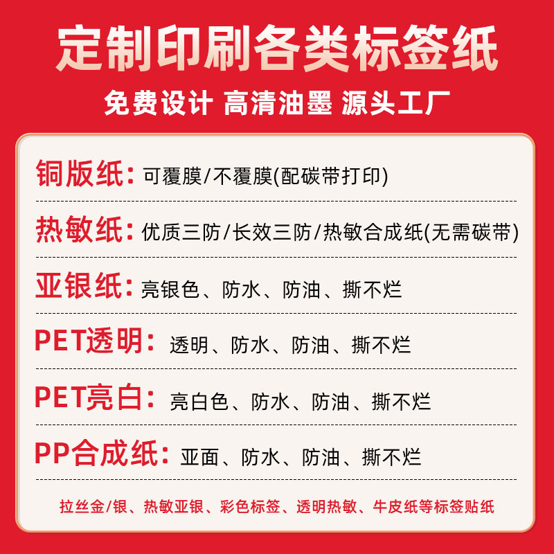 Tres-prueba térmica Etiqueta de papel 100*80 40 30 20 50 60 70 impresora de código de barras adhesivo 90