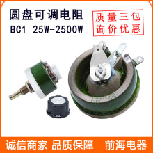 �S�ҹ���BC1�A�P���{���25W/100W���ʴɱP����׃����