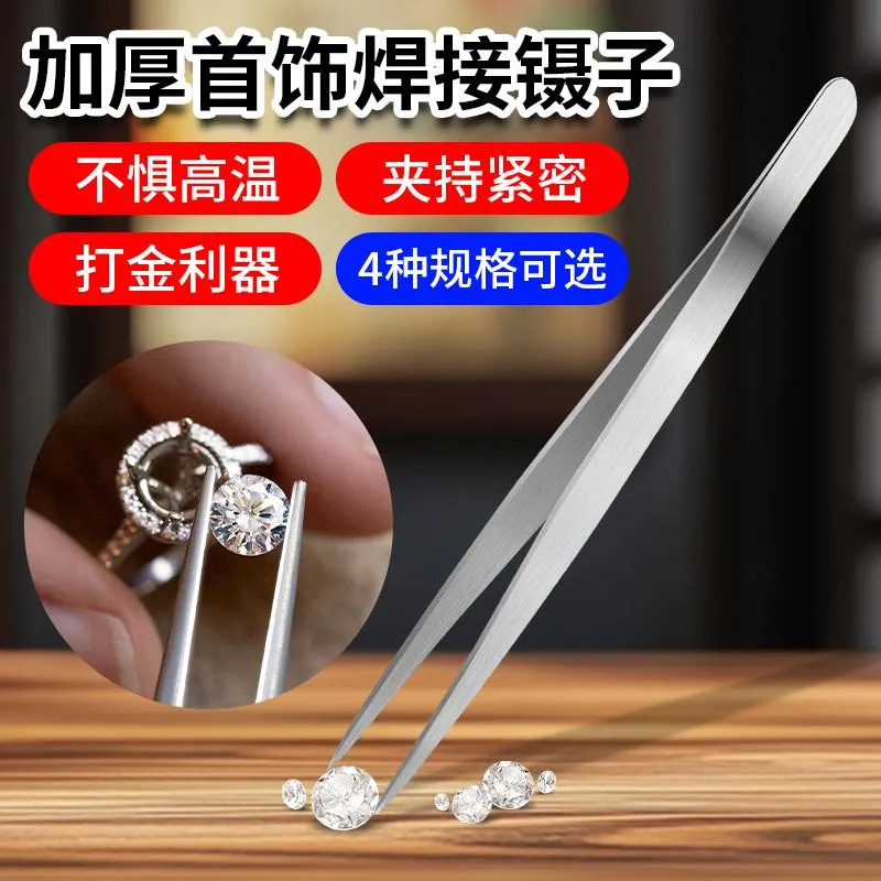 不锈钢薄镊子弯直型园艺夹子燕窝挑毛睫毛美甲手工DIY批发防磁