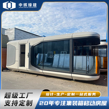 新款太空舱民宿可移动房屋户外网红景区酒店创意阳光房集装箱厂家