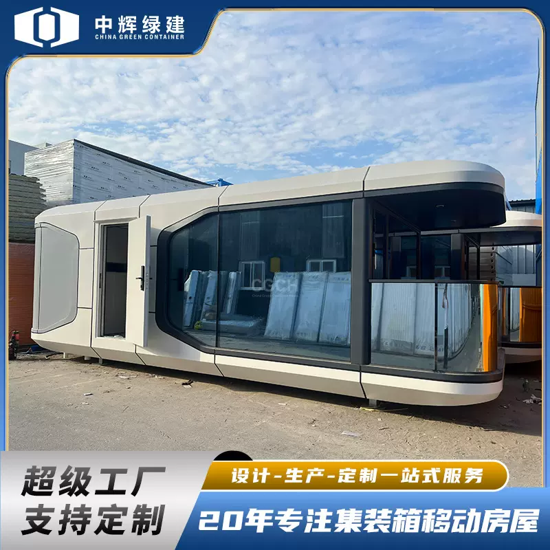 新款太空舱民宿可移动房屋户外网红景区酒店创意阳光房集装箱厂家