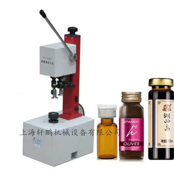 手压式安瓶封口机锁口机半自动西林瓶盖口服液精华液锁口封口机