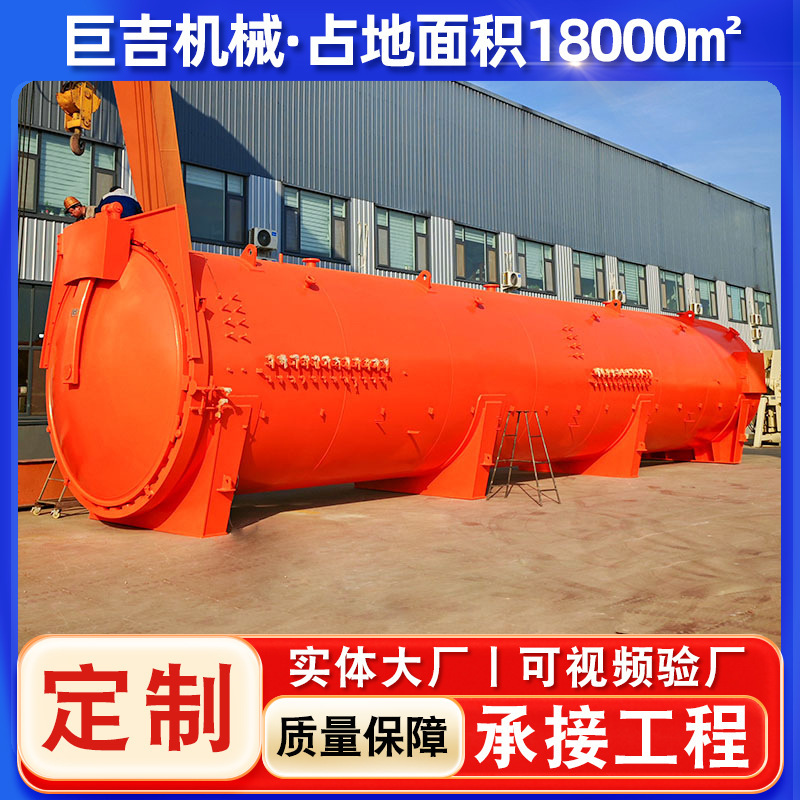 Fully Automatic Vacuum Heat Press Tank for Composite Materials, High Temperature and High Pressure Heat Press Tank for Carbon Fiber Curing and Molding