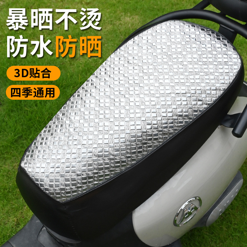 Cuatro temporadas cubierta de cojín de automóvil eléctrico cubierta de pedal universal cubierta de asiento de motocicleta a prueba de agua protector solar cuero de envoltura total aislamiento térmico resistente al desgaste