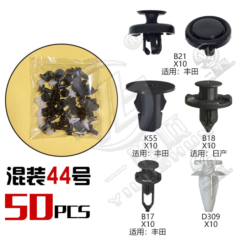 Hebilla mixta clip de plástico hebilla decorativa interior panel de la puerta panel sujetador comúnmente utilizado nylon mezclado traje de clip