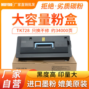 �m�þ���TK728�ۺ�TASKalfa420i 520iī��tk728��ӡ�C̼�ۺ� ī��