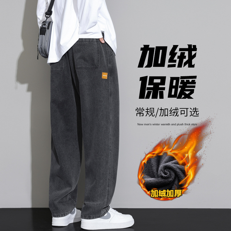 American Wide Leg Jeans Men's Spring and Autumn 2024 New Teenager Micro-La Spring Loose Straight Long Pants