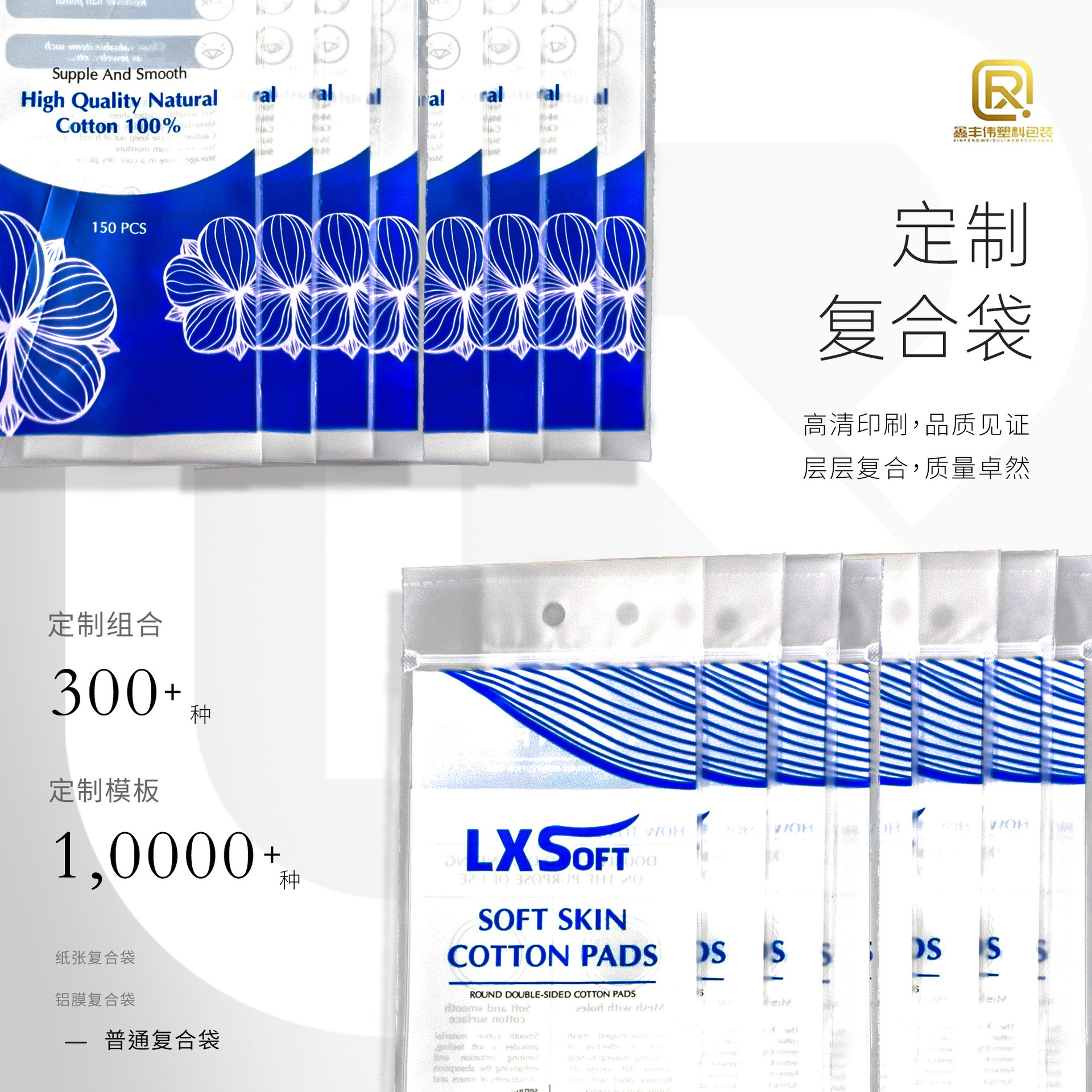 厂家直销棉柔巾蓝白色夹链抽取袋复合彩印塑料包装袋可印制logo