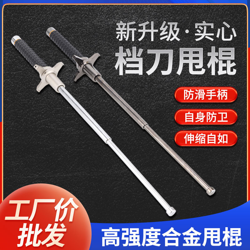 多功能甩棍实心挡刀可折叠伸缩三节棍合金随身保安棍户外安保用品