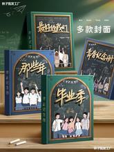 同学录小学生六年级毕业成长纪念册2024新款女生高颜值活页本男生