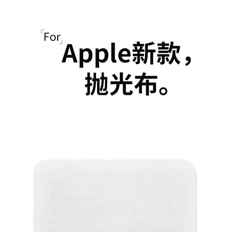 2021 New Polishing Cloth Suitable for Apple iPhone Fine Fiber Cleaning Cloth Mac Display iPad Soft Cloth Wipe