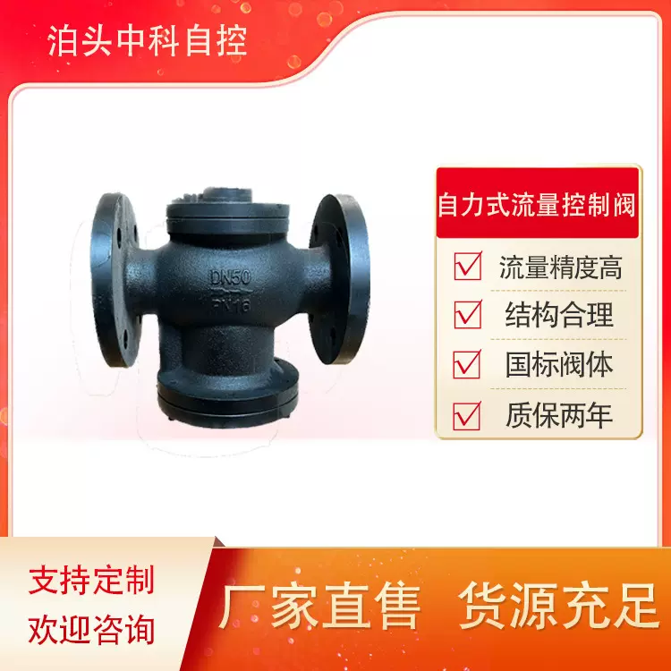 自力式平衡阀 流量阀  流量控制阀   供暖阀门 源头工厂直供
