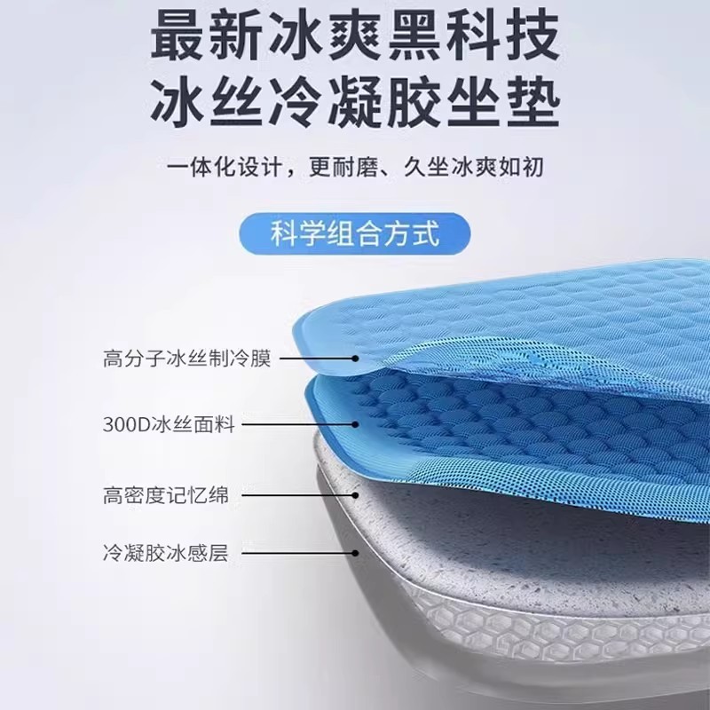 車のクッション夏のゲルの涼しいクッションの四角形の四季の通用する家の車の両用の冷たい尻のクッションの氷の糸のシートクッション|undefined
