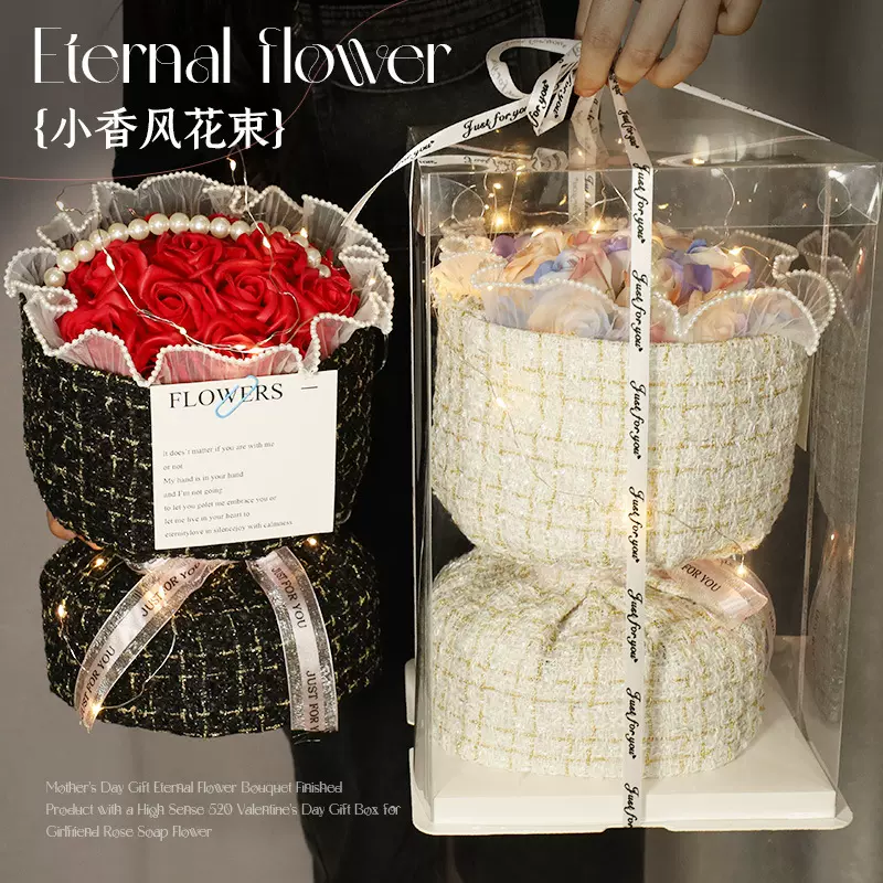 七夕节情人玫瑰永生花礼物花束高级感教师节送女友香皂花礼盒批发