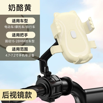 Electric bicycle phone holder, Motorcycle frame - cheese-yellowrearview-mirrorgravity-sensing-automatic-clamping