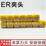 雕刻机夹头ER11-ER20套装弹簧夹头13支包装65MN材质弹簧夹头厂家