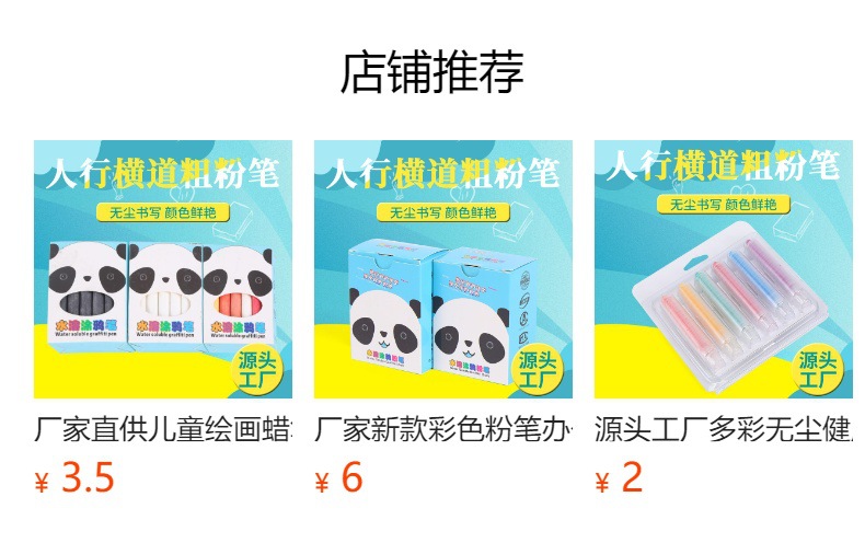 预览状态下无法点击,发布后,可点击跳转到对应的商品页面