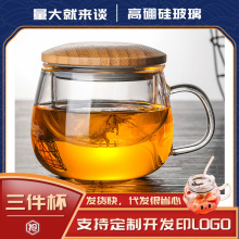 高硼硅玻璃杯花茶杯带把竹盖三件杯办公杯茶水分离家用圆趣水杯子