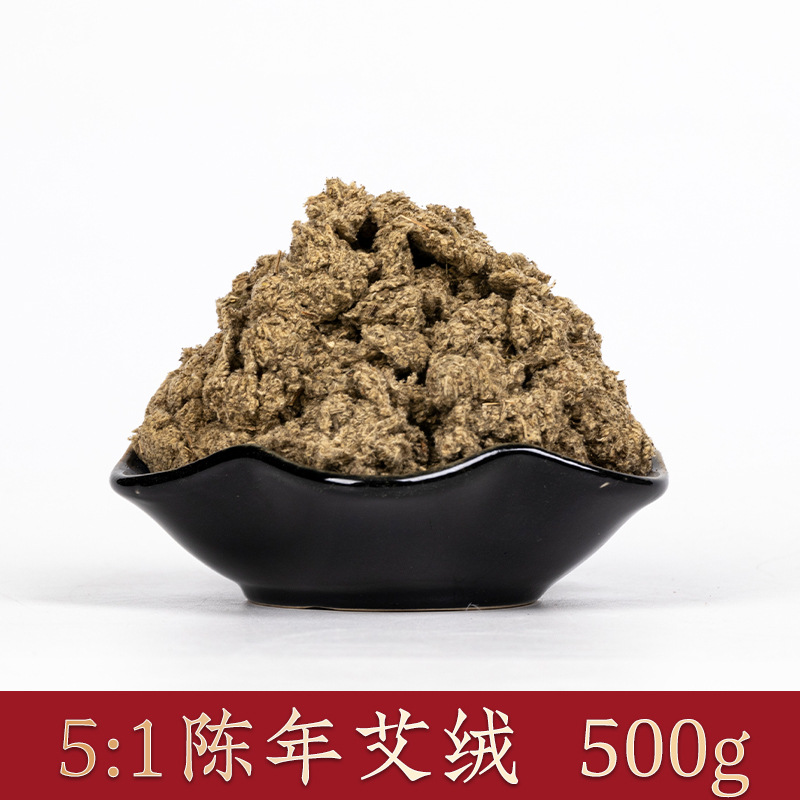 五年陳艾絨野艾500g端午艾ばら積黄金艾絨艾草艾薫敷姜灸隔姜灸卸売り