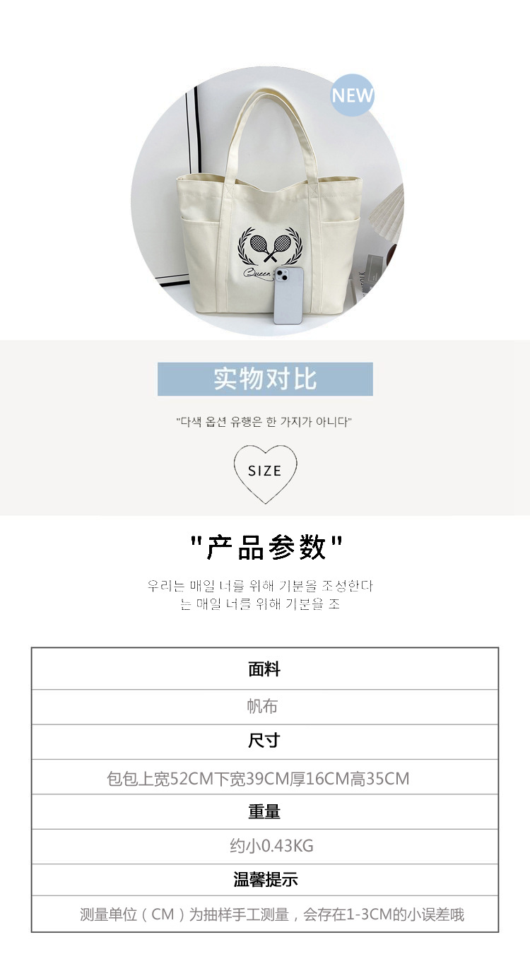 A new best-selling large-capacity casual canvas bag, a Korean-style fashionable and simple canvas bag for commuting to school Application Scenario