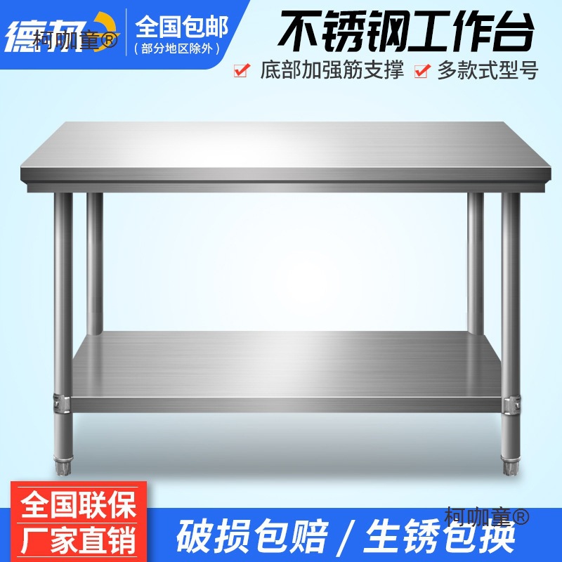 包邮拆装双层不锈钢工作台饭店厨房操作台工作桌打荷台打包麦太保