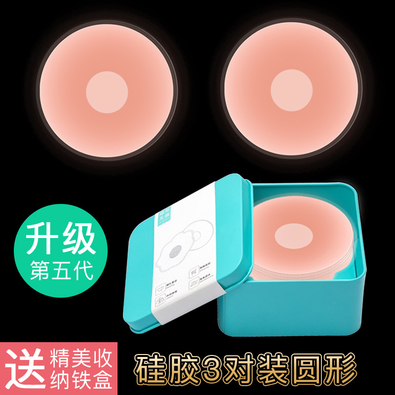 Pegatinas de mama pegatinas de mama vestido de novia Correa anti-exposición pegatinas pecho grande cofre pequeño especial pezón fino pegatinas de silicona femenina pegatinas de pecho invisible