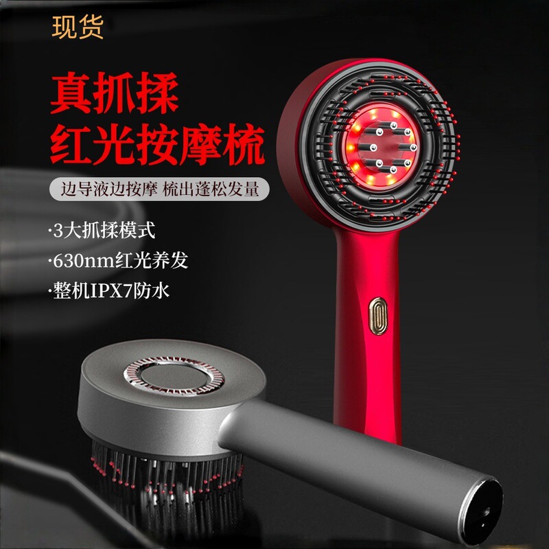 上药梳头部电动按摩梳红光梳子头皮上药器米诺精华导液梳护发专用|undefined