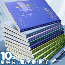 笔记本子简约ins风16k大号考研初中高中生专用软面抄记事本A5车线