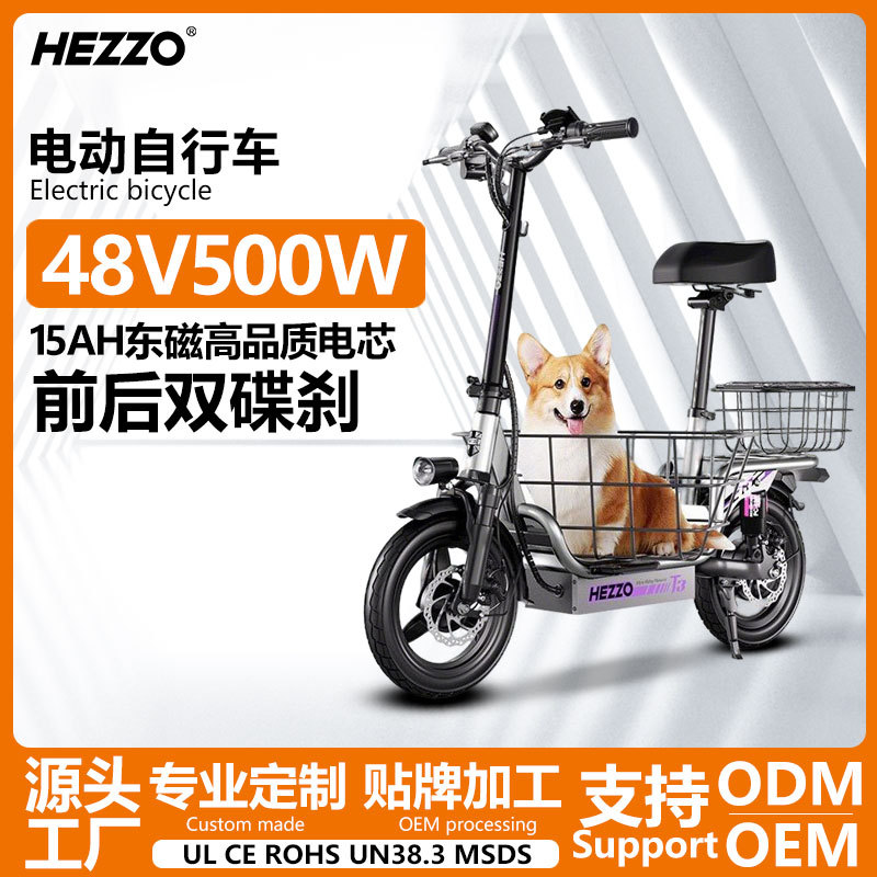 500W Electric Bicycle Carbon Steel Folding with Pet Seat Long Endurance Double Disc Brake Road Tire Electric Bicycle