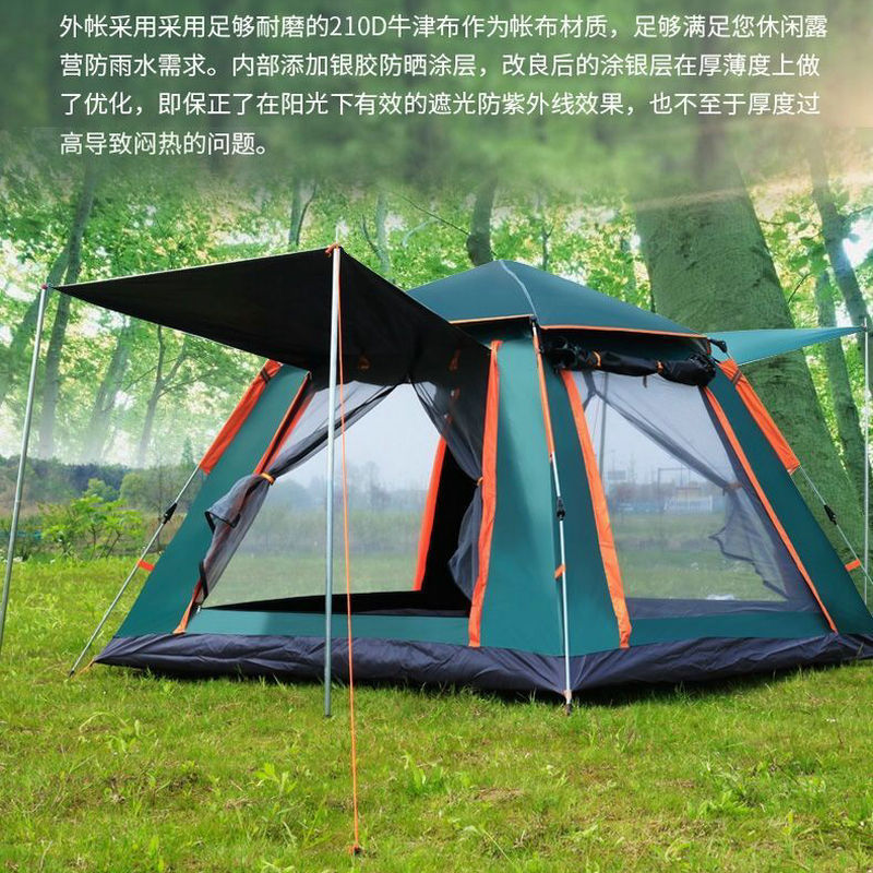 屋外テントキャンプビーチ厚いテント全自動二人キャンプ速開テント複数人キャンプテント|undefined