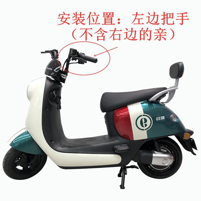 Suitable for Electric Vehicle Left Handle Rubber Anti-Slip Rubber Cover Emma Knife Yadi Calf Universal Rubber Handle