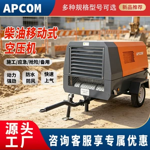 Diesel Screw Type 22kw Air Compressor Mobile Industrial Mine Site 37kW Air Compressor