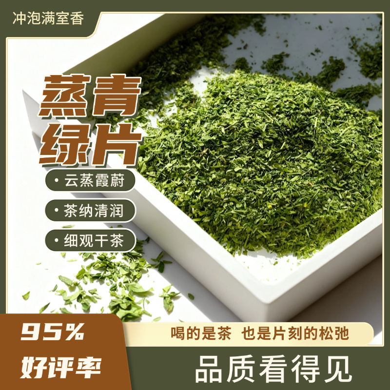 Matcha, Steamed Green Tea Leaves, Wholesale Direct Supply, Raw Materials for Matcha Production, Online Purchase with Exclusive Wholesale Prices Matcha, Steamed Green Tea Leaves, Wholesale Direct Supply, Raw Materials for Matcha Production, Online Purchase with Exclusive Wholesale Prices