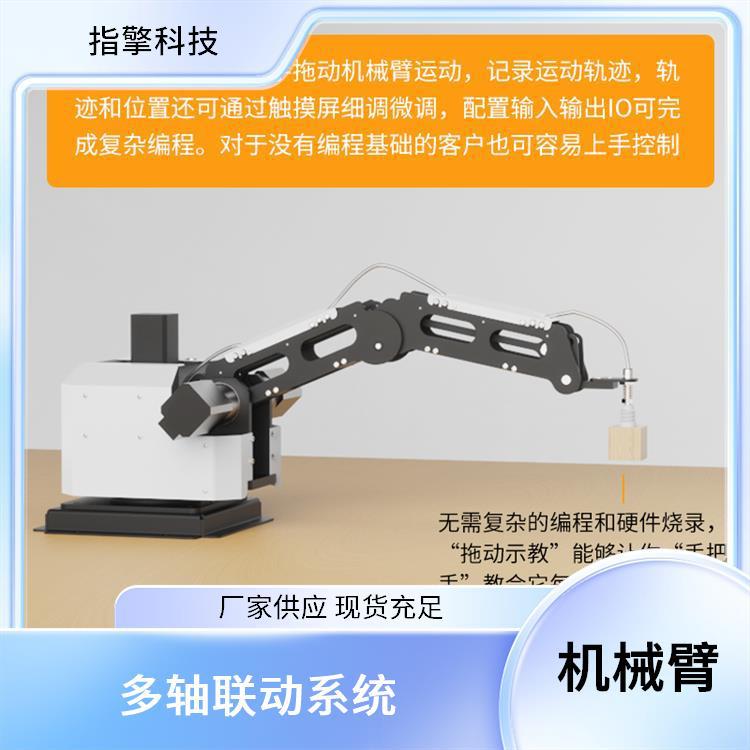 指擎科技 ZKBOT-3042C 桌面型机械手臂 分拣搬运机器人