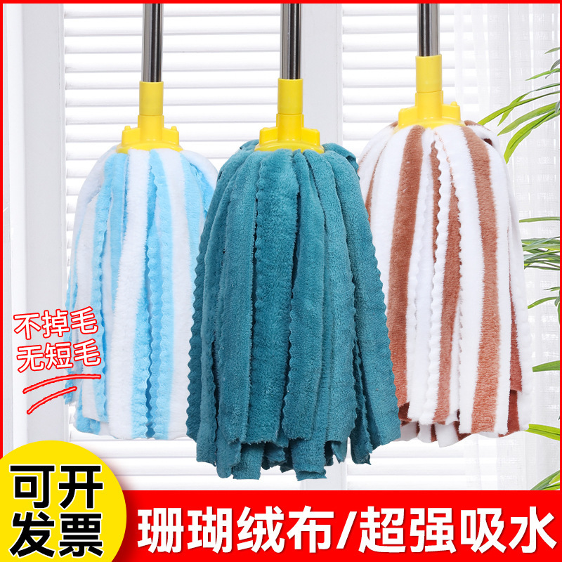 Extra Large Coral Fleece Mop Head Thickened Absorbent Traditional Old-fashioned Mop Round Head Flat Head Mop Stainless Steel Rod Mop