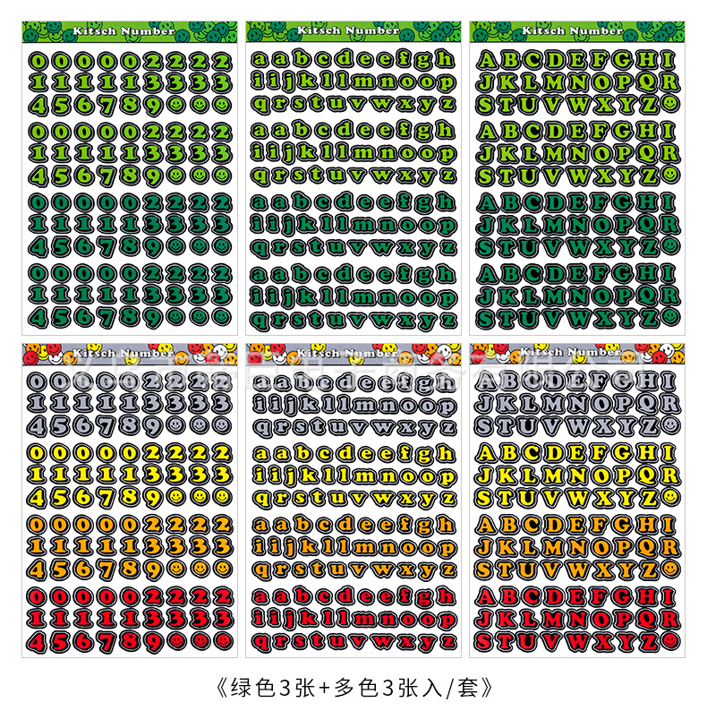 字母数字贴纸