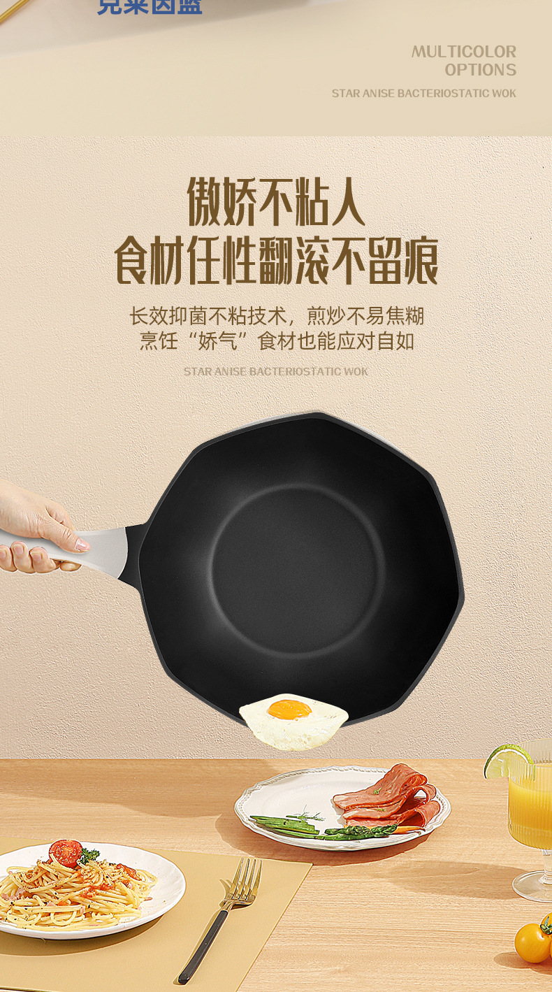 八角不粘抑菌锅-副本_07.jpg