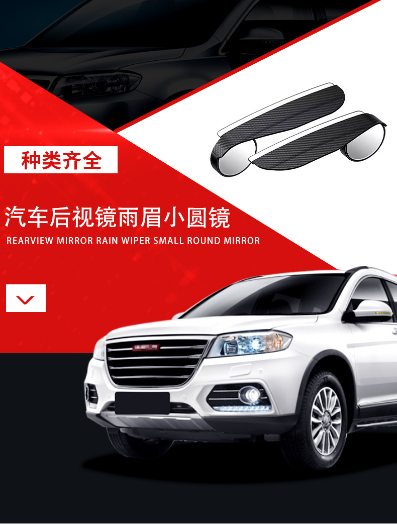 Car Rearview Mirror Rain Eyebrow Small Round Mirror Two-In-One 360-Degree Multi-Purpose Reversing Mirror Rain-Proof Blind Spot Hd