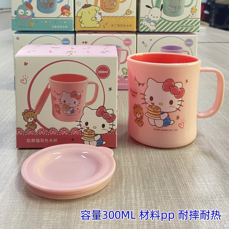サンリオ クロミ ハローキティ 子供用ウォーターカップ PP 落下防止・耐熱 飲料水・ミルクカップ マウスウォッシュカップ 幼稚園カップ|undefined