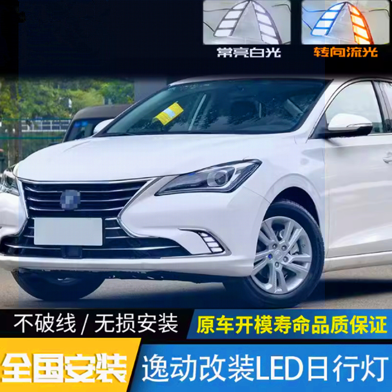 18 Chang 'an evasivo LED luz diurna de dirección de la segunda generación de la nueva luz de niebla evasiva de viaje diurno