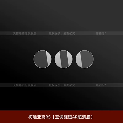 screen tempered film interior center – Car interior film - kodiaq-rs3-air-conditioner-knobsar-ultra-clear-film